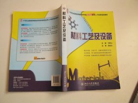 纳米材料基础与应用