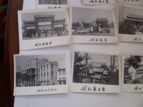 开封（老照片10张合售）