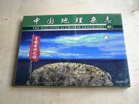 光盘：中国地理杂志---青藏圣地之旅【12VCD，未开封】