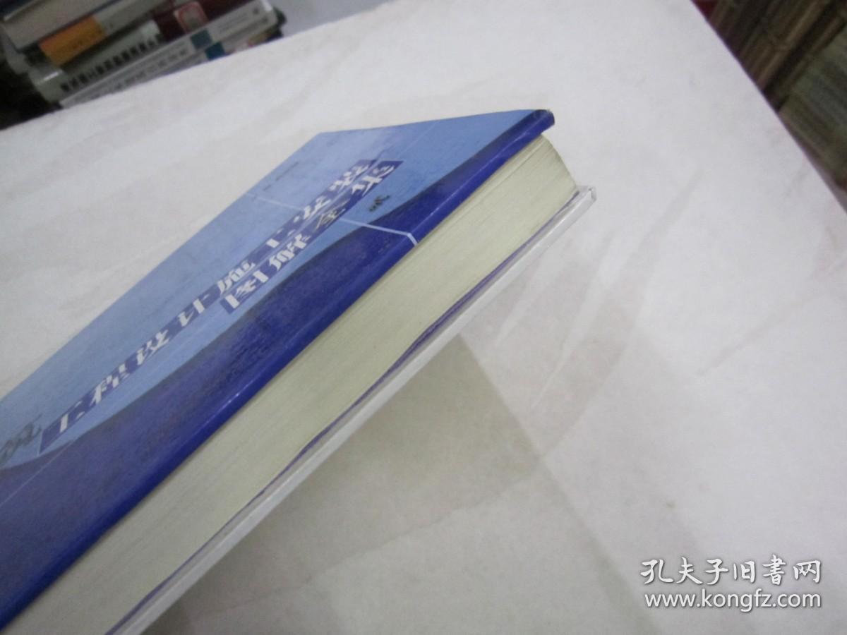 建筑工程设计施工安装图解全集 （第二卷）