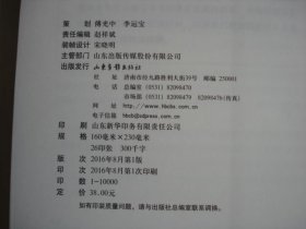 《教养》《听见》《选择(附盘)》【三册合售;金山夜话主持人--金山作品】