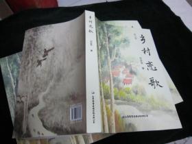 乡村恋歌【无光盘，批发20