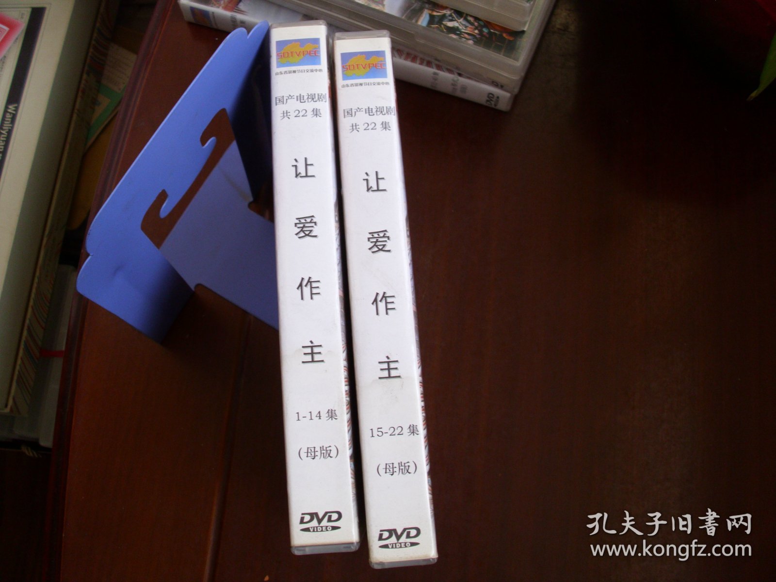 光盘：22集国产电视剧《让爱作主》【11碟.发货前试放，有问题不发货】