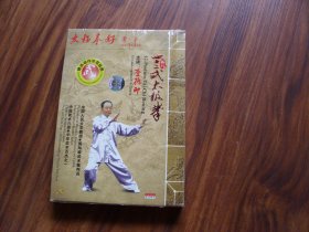 光盘：新版 四十二式太极拳【1VCD】