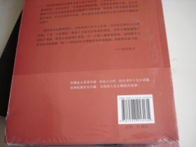 《教养》《听见》《选择(附盘)》【三册合售;金山夜话主持人--金山作品】