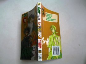 闪灵.二人组.10