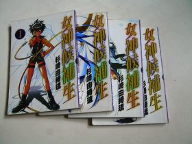 女神候补生（1.3.4.5）