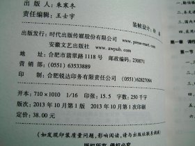 从调性扩张到十二音体系:勋伯格和声思维与技法发展研究