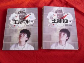 光盘：王啸坤 同名专辑【DVD CD】