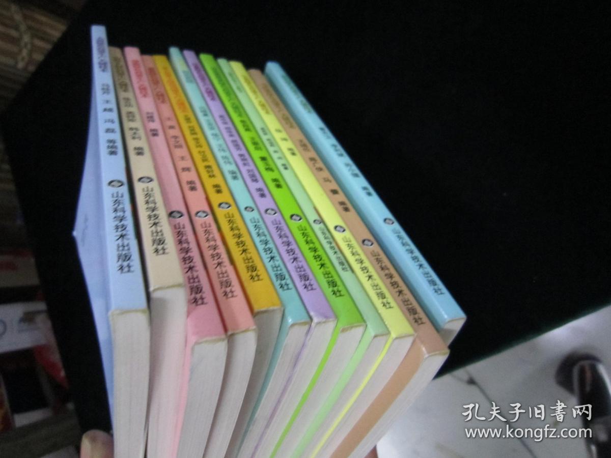 绿色蔬菜高效生产关键技术丛书【12本】