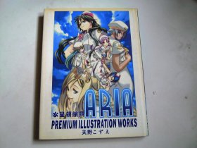 水星领航员 ARIA