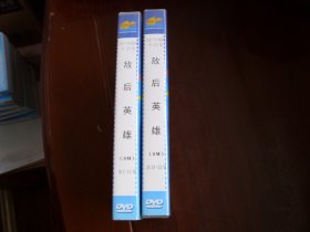 光盘：22集国产电视剧《敌后英雄》（母版）【22碟.发货前试放，有问题不发货】