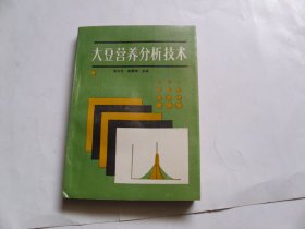 大豆营养分析技术