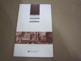 第二届中国国际进口博览会：俄罗斯油画展