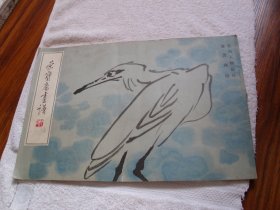 荣宝斋画谱（十七）花鸟部分（李苦禅）