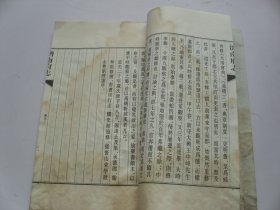 10 道光 济南府志 第一卷【品差,特价15】