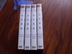 光盘：30集国产电视剧《关东英雄》（母版）【15碟.发货前试放，有问题不发货】