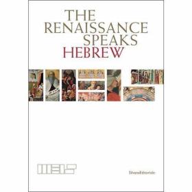 The Renaissance Speaks Hebrew /Edited by Giulio Busi Silvana