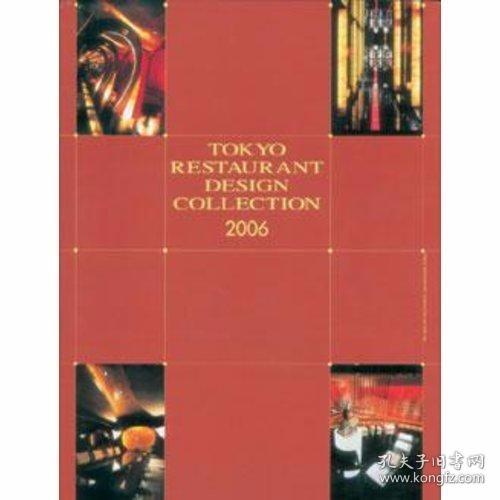 Tokyo Restaurant Design Collection 2006 /不详 Japan Planning