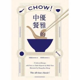 Chow! Secrets of Chinese Cooking Cookbook /Dolly Chow ACC Ar