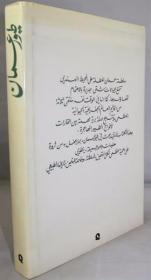 [Birds of Oman] (Arabic Edition) /by Gallagher  M.;... Quart