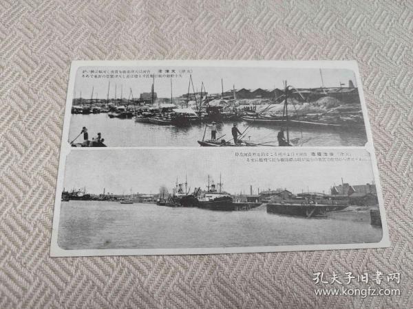 天津老明信片，海河华界段，塘沽栈桥