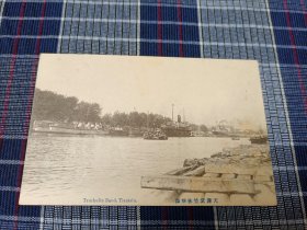 天津老明信片，清末民初海河法国河坝，紫竹林码头，轮船