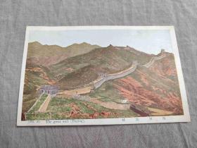 长城老明信片，北京八达岭万里长城，编号21