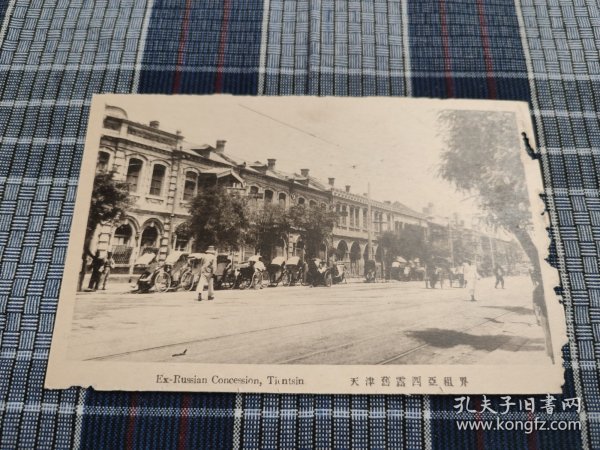 天津老明信片，旧俄租界，1920年代