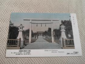天津老明信片，日租界大和公园天津神社