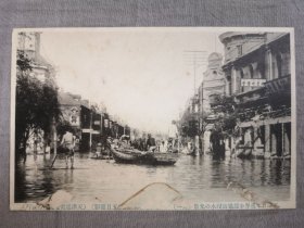天津老明信片，1917年大水，旭街大公报馆前，水灾，今和平路四面钟，双龙版
