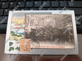 天津老明信片，民初日租界曙街庆祝天长节，1913年，今嫩江路