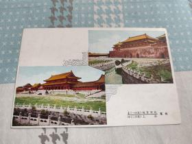 北京老明信片，1940年代故宫紫禁城，天安门