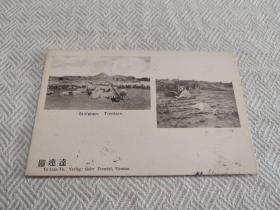 天津老明信片，清末畜牧、放羊，图连达版，贴蟠龙票