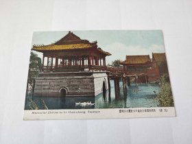 天津老明信片，李公祠，李鸿章庙