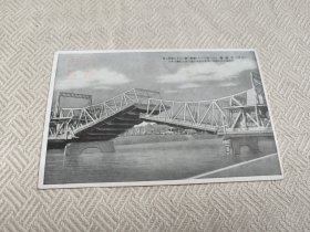 天津老明信片，30年代万国桥开桥