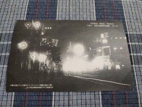 天津明信片，1930年代法日交界商业街夜景，今和平路，三达绸缎庄，稻香村