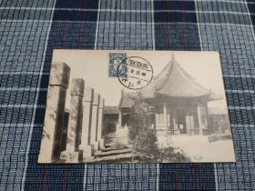 天津老明信片，1920年代李公祠碑亭，六角堂，贴欠资票