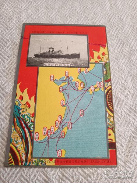 地图老明信片，大连汽船航路图，台湾航路地图，蓬莱丸