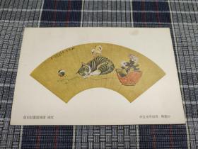 天津老明信片，1940年代扇面明信片，吴伯年，国画小动物，锚