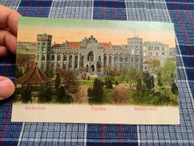 天津老明信片，清末英租界戈登堂、维多利亚公园，有折痕