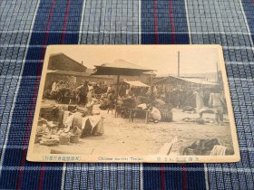 天津老明信片，19020年代三不管地摊市场，双龙版