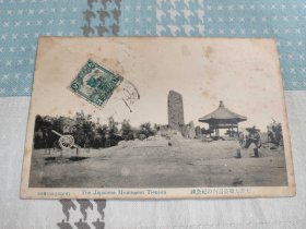 天津老明信片，1910年代大和公园音乐亭，大炮，北请战役纪念碑（八国联军侵华），双龙版