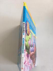 探索科学百科中阶大脑是如何工作的