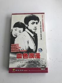 血色浪漫 DVD（12碟装）