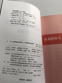 怪医杜利特系列:杜利特医生在月亮上&杜利特医生的归来