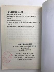 警世名言钢笔字帖一格言硬笔字帖