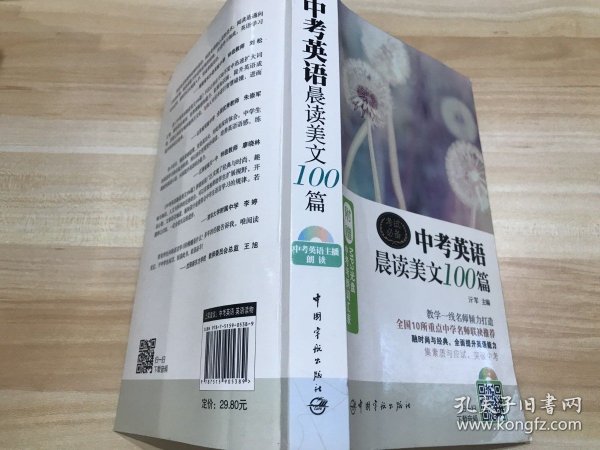 中考英语晨读美文100篇