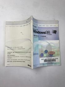 Windows98，中文版