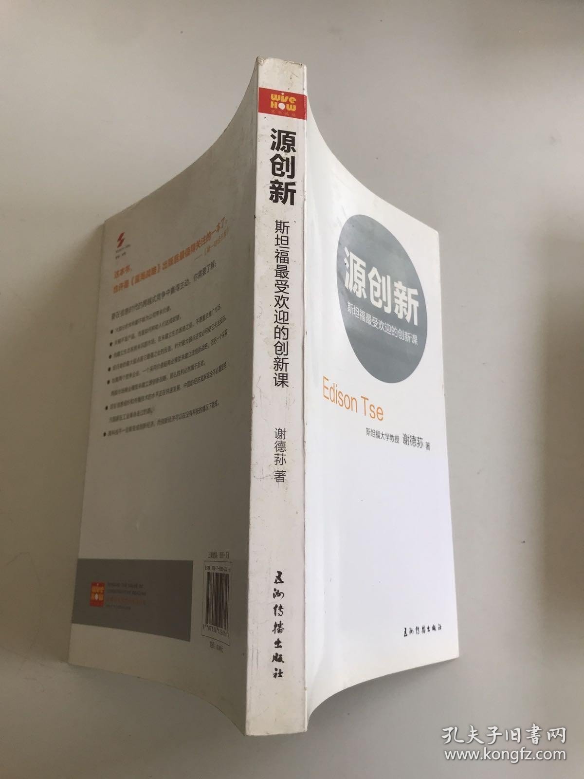 源创新：斯坦福最受欢迎的创新课